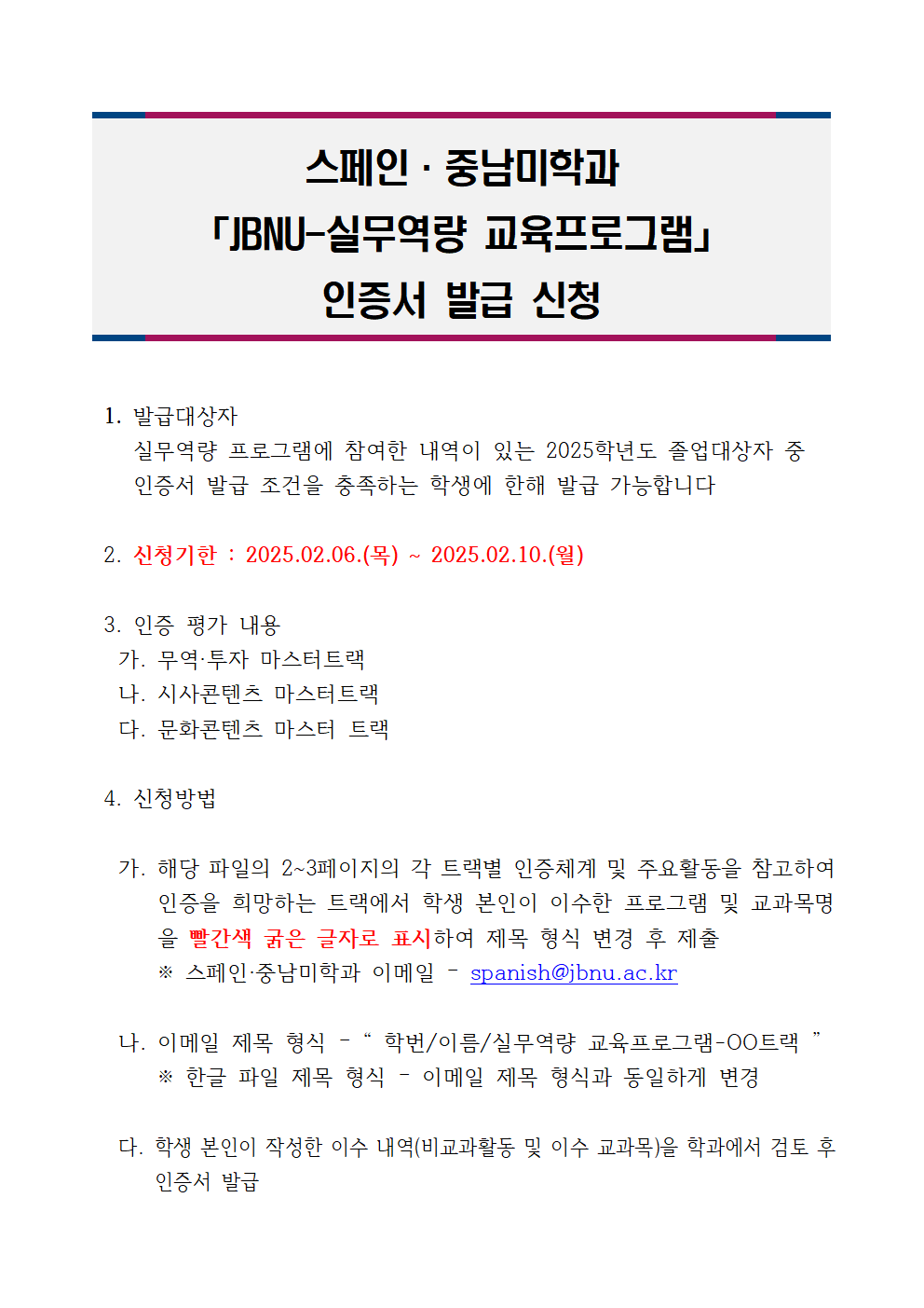 공지사항